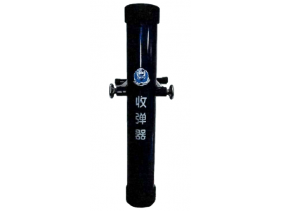 收彈器