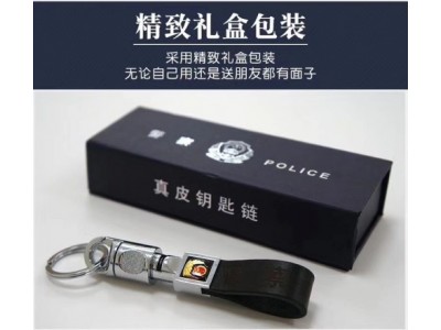 警用鑰匙扣