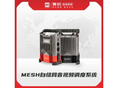 MESH自組網音視頻調度系統