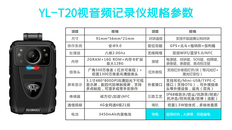 YL-T20線上營銷詳情頁設(shè)計_17