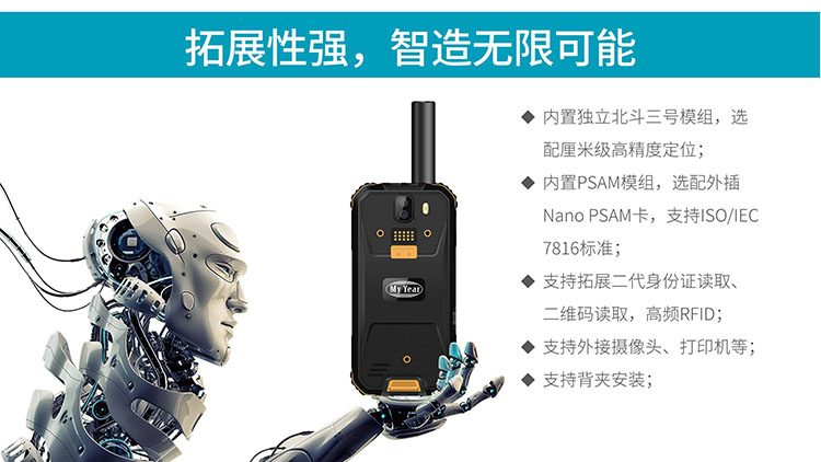 YL-T21三防智能終端產品資料（線上營銷詳情頁）_11