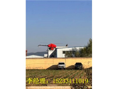 全自動搶險無人直升機，可搭載救援無人機，物資拋投器