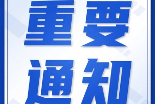 關于2024世界機器人大會——機器人關鍵技術與核心零部件專題論壇通知