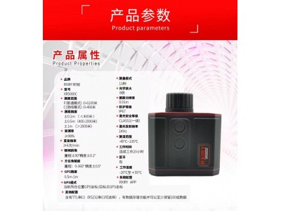 昕銳6000米測(cè)距望遠(yuǎn)鏡