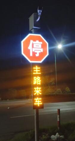 國省道支路預警系統