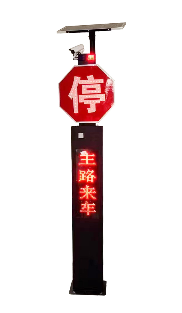 太陽能來車預警哨兵