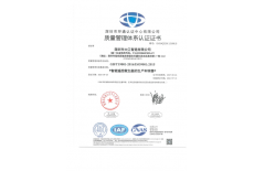 質(zhì)量管理體系認(rèn)證證書(shū)