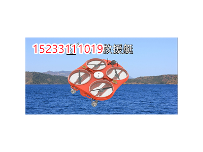 河北五星智能型救援飛艇，救援飛翼機器人，遠程智能飛行艇