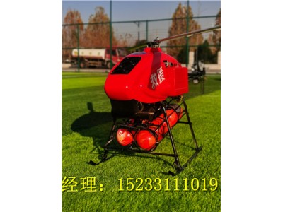 河北五星油動式直升機價格，應急救援無人直升機