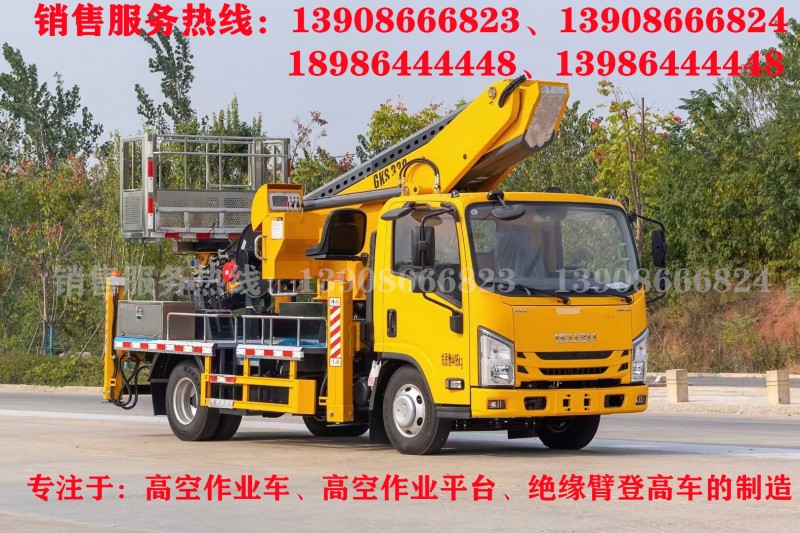 慶鈴藍牌伸縮臂高空作業車報價