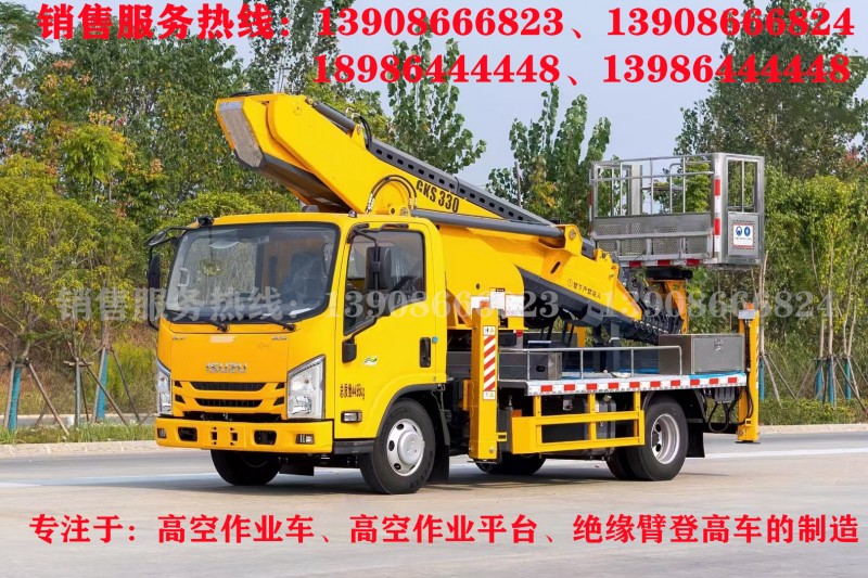 慶鈴藍牌伸縮臂高空作業車價格