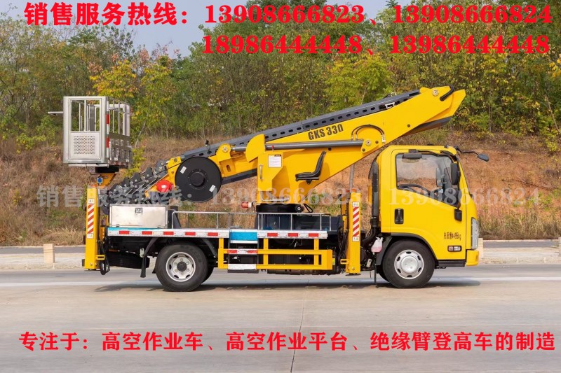 慶鈴藍牌伸縮臂高空作業車圖片