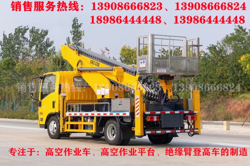 慶鈴藍牌伸縮臂高空作業車廠家