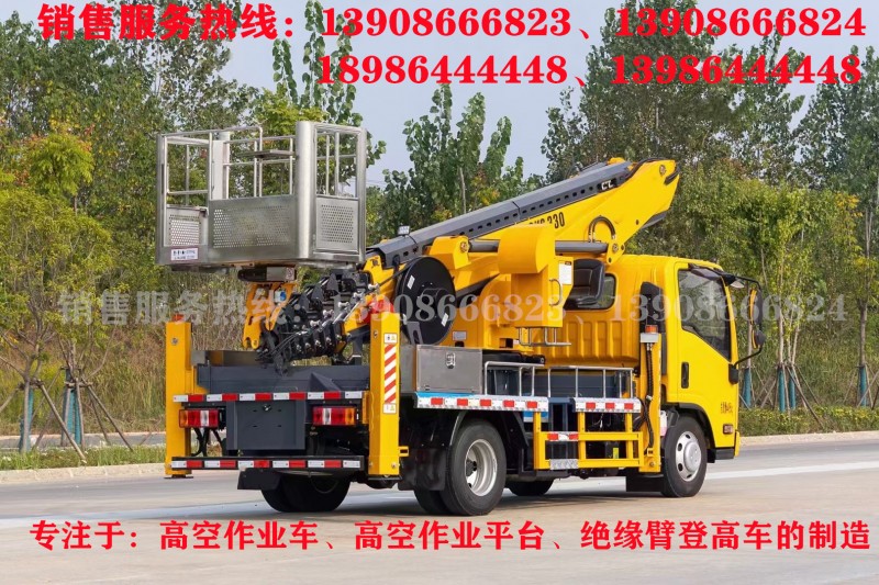 慶鈴藍牌伸縮臂高空作業車制造廠