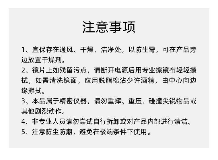 拍攝望遠鏡_24