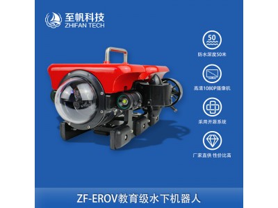EROV教育級水下機器人入門開源方案科研教學比賽競賽實驗套件