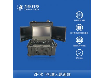 ROV 水下機器人控制箱 地面站 地面操作箱 工控電腦 設備箱主機