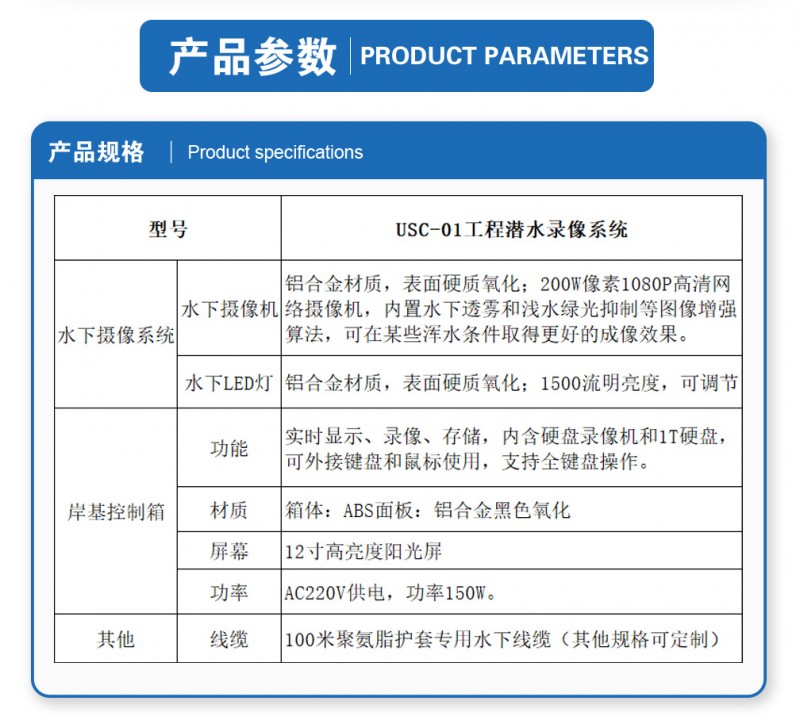 潛水錄像系統_10