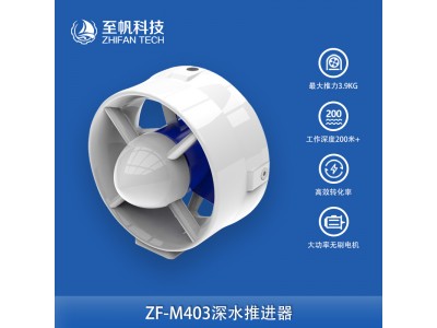 T200深水水下機器人推進器防水200米無刷直流電機ROV螺旋槳比賽
