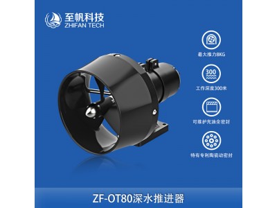 8KG大功率水下推進器ROV機器人無人船防水馬達深水無刷電機全密封