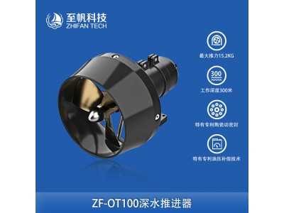 15KG大功率水下推進器ROV機器人無人船深水馬達無刷電機油壓補充