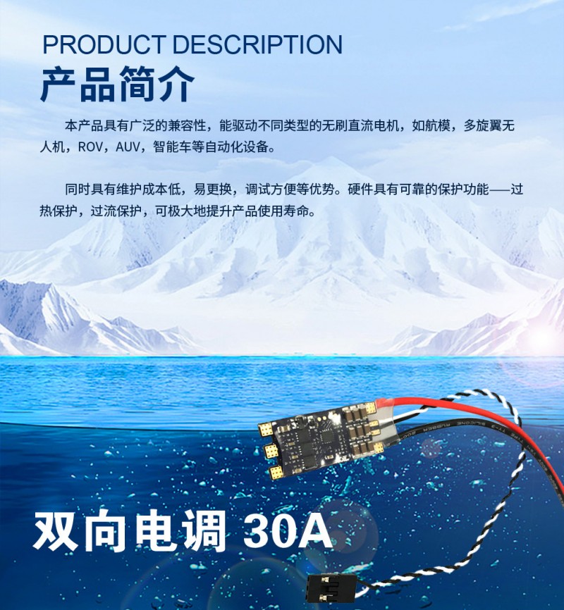 電調30A_04