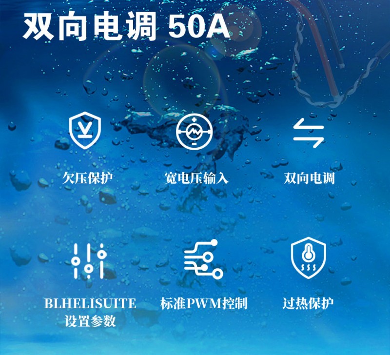 電調(diào)50A_05