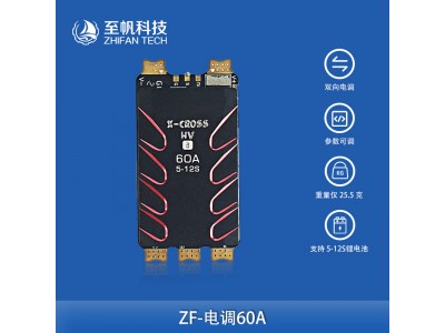 60A雙向無刷電調驅動器ROV水下機器人推進器電機ESC航模調速器