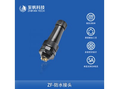ROV水下機器人配件八芯防水航空接插件深水連接器線對線航空插頭
