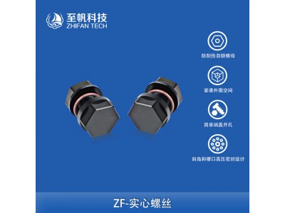 M10實心螺絲密封艙穿線螺絲防水堵頭螺栓水下機器人配件艙壁原件
