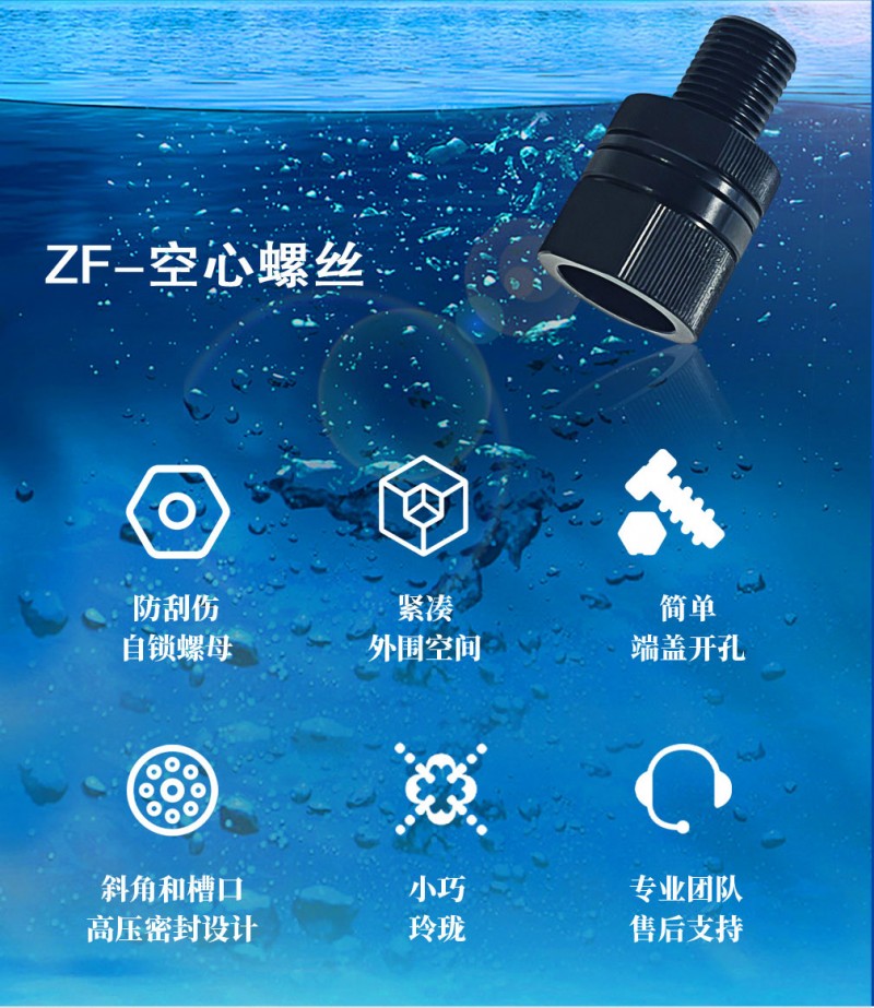 空心螺絲_04