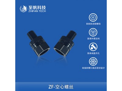 M10穿線接頭7/16密封艙空實心螺絲防水密封螺栓水下機器人配件