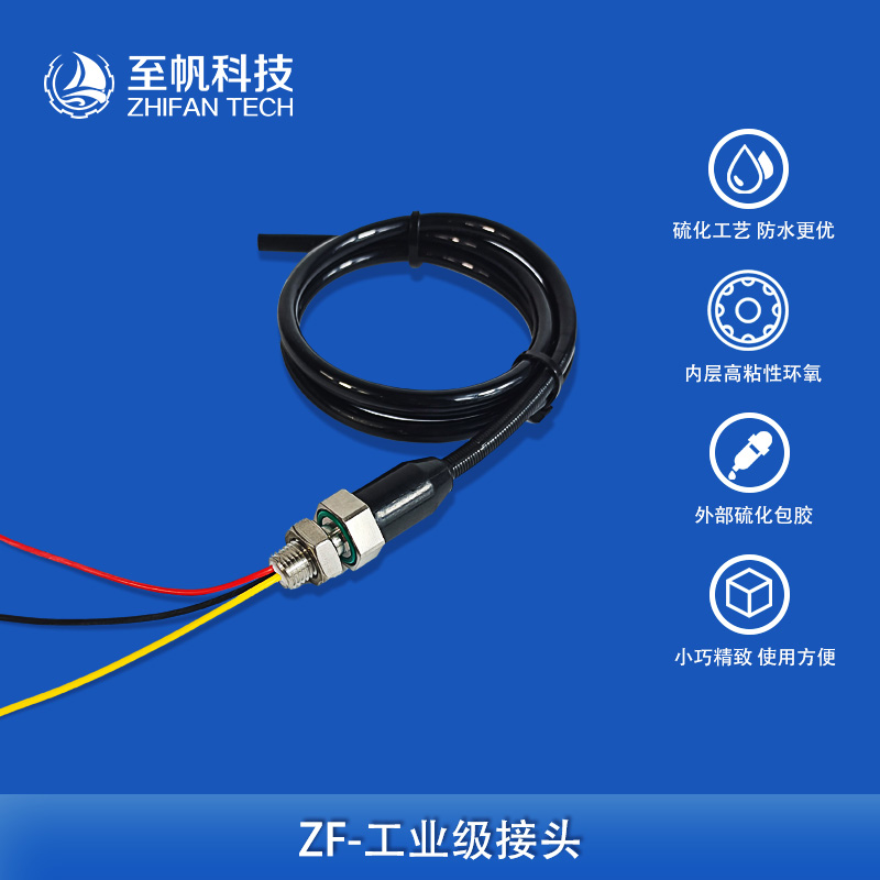 工業級接頭1