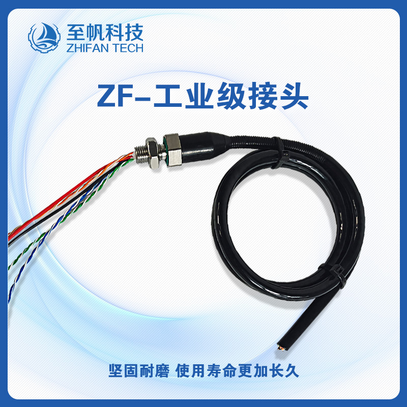 工業級接頭2