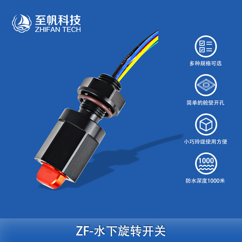 旋轉開關1