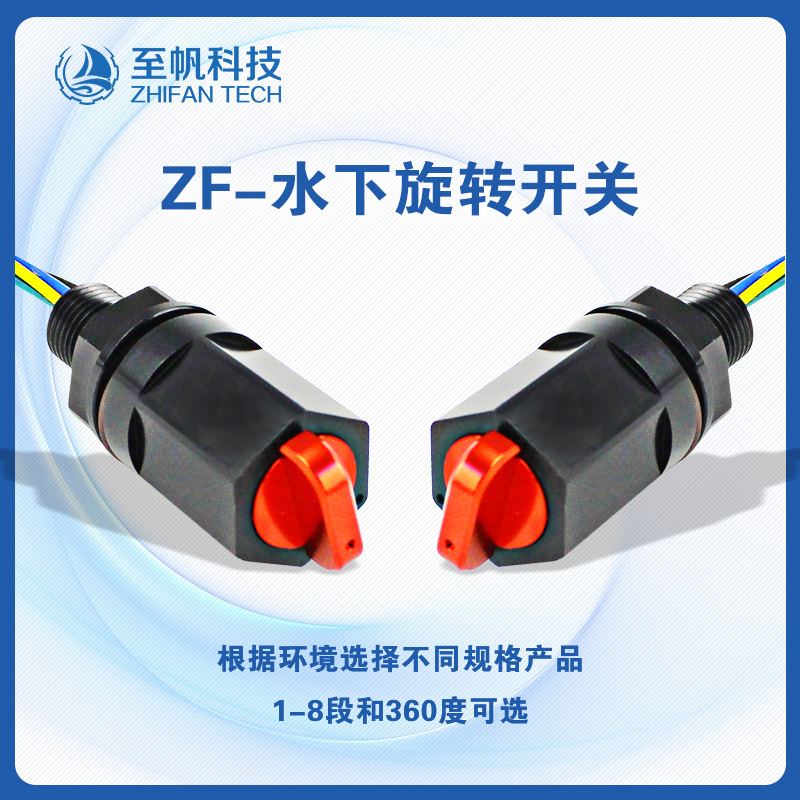 旋轉開關2