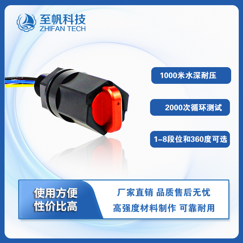 旋轉開關3