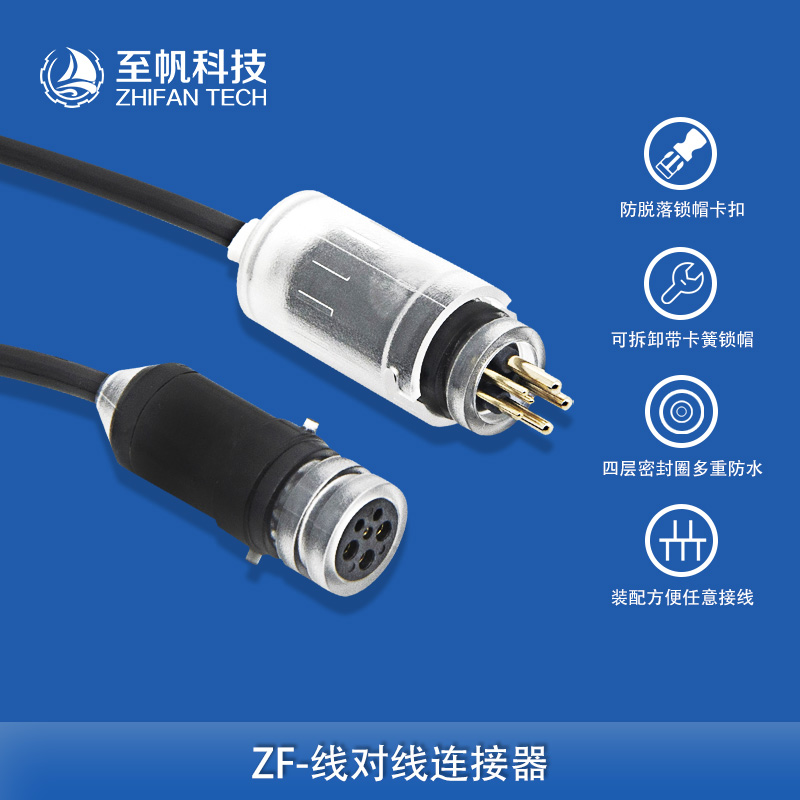線對線連接器1