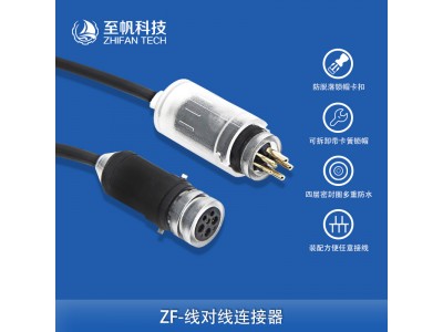 裝配式水下線對線連接器防水航空插頭線纜對插