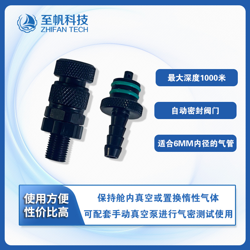 氣密嘴3