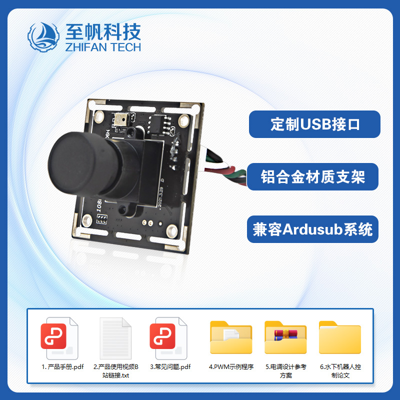 USB云臺3
