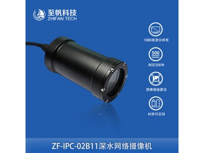 200W1080P水下機器人ROV高清網絡攝像頭POE防水200米定焦變焦可選