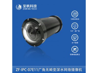 新品魚眼200W1080p高清網(wǎng)絡(luò)攝像機(jī)廣角無畸變水下機(jī)器人監(jiān)控ROV