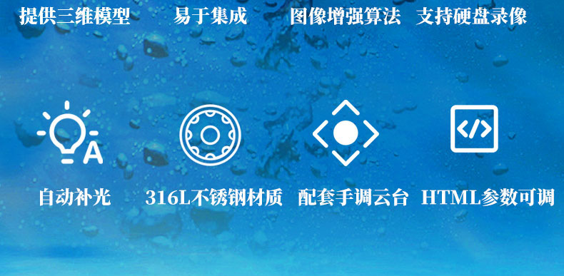 養(yǎng)殖帶燈攝像機(jī)_06