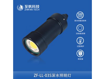 水下專用照明燈 深水補光燈防水深度200m高亮度工業級LED白光