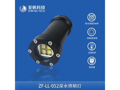 防深水大功率5000流明高亮度LED照明燈白光水下機器人 ROV無人機