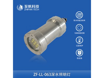 熱賣深水防水高亮度LED照明燈水下機器人