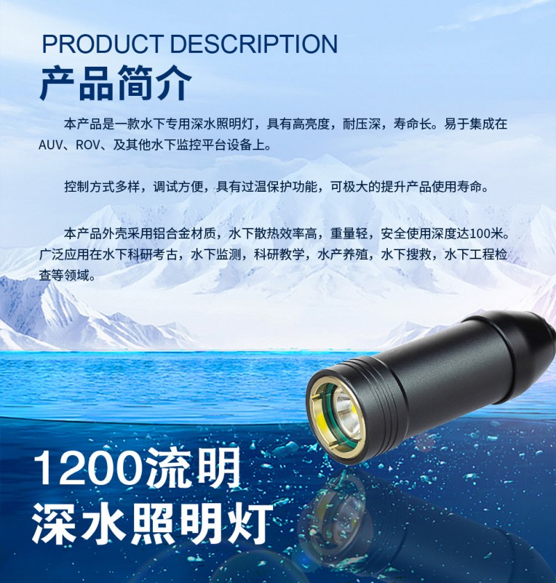 1200流明_04