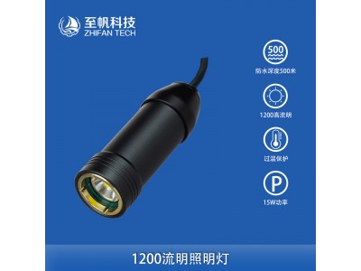 深水照明燈兼容ardusub過熱保護防水深度500米水下機器人ROV補光
