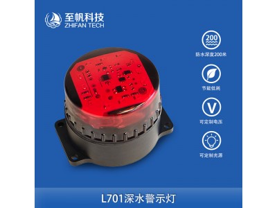 深水小型頻閃警示燈閃光報警指示燈12v防水200米ROV水下機器人